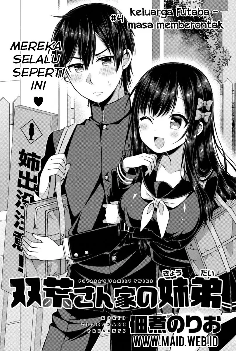 Futaba-san Chi no Kyoudai Chapter 04