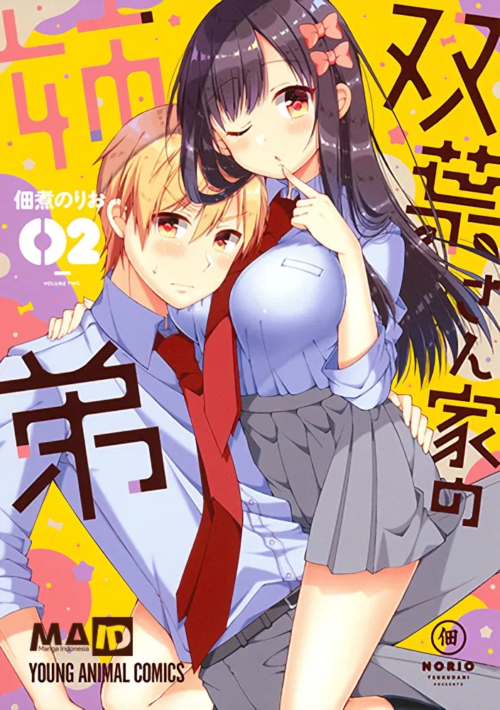 Futaba-san Chi no Kyoudai Chapter 13