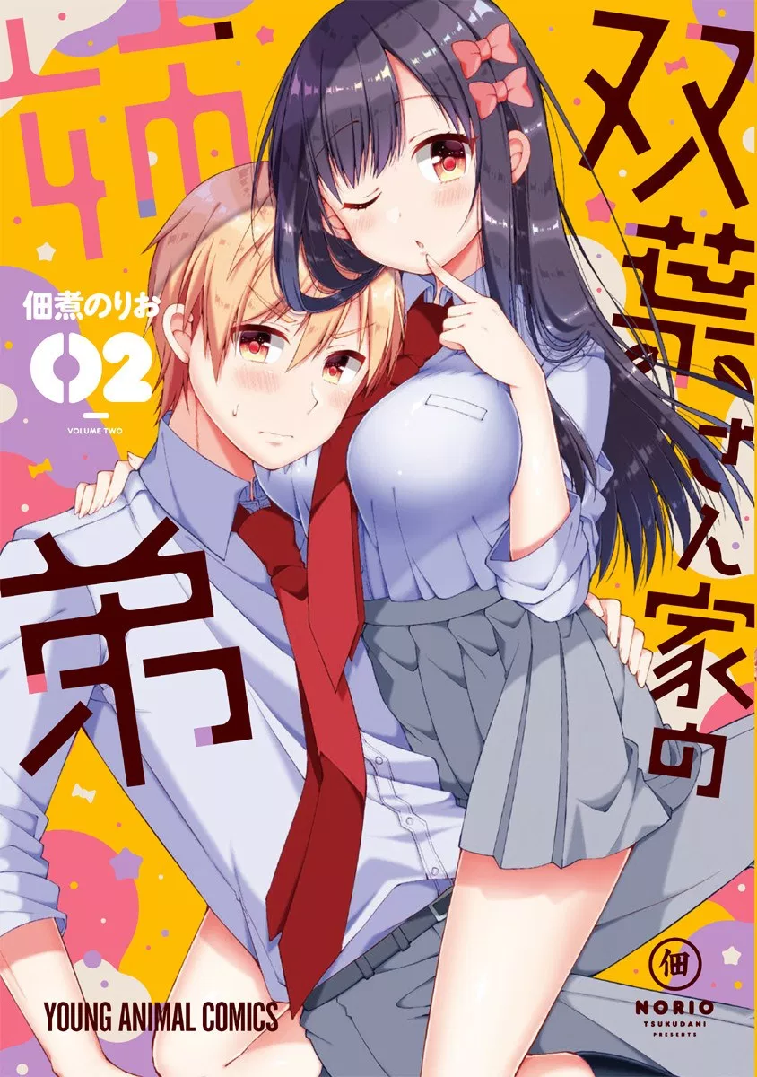 Futaba-san Chi no Kyoudai Chapter 14