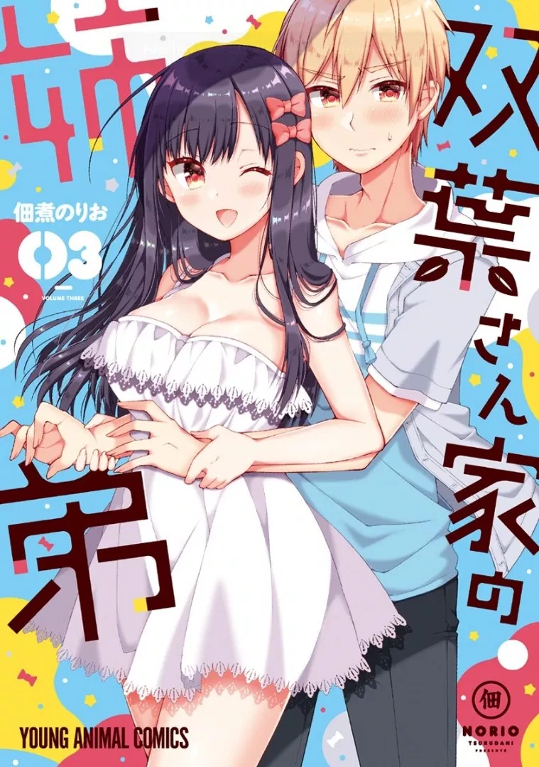 Futaba-san Chi no Kyoudai Chapter 20