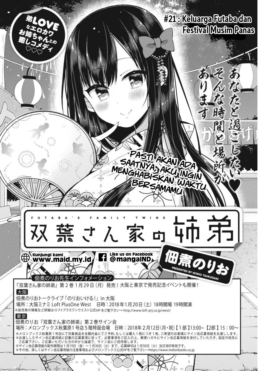 Futaba-san Chi no Kyoudai Chapter 21