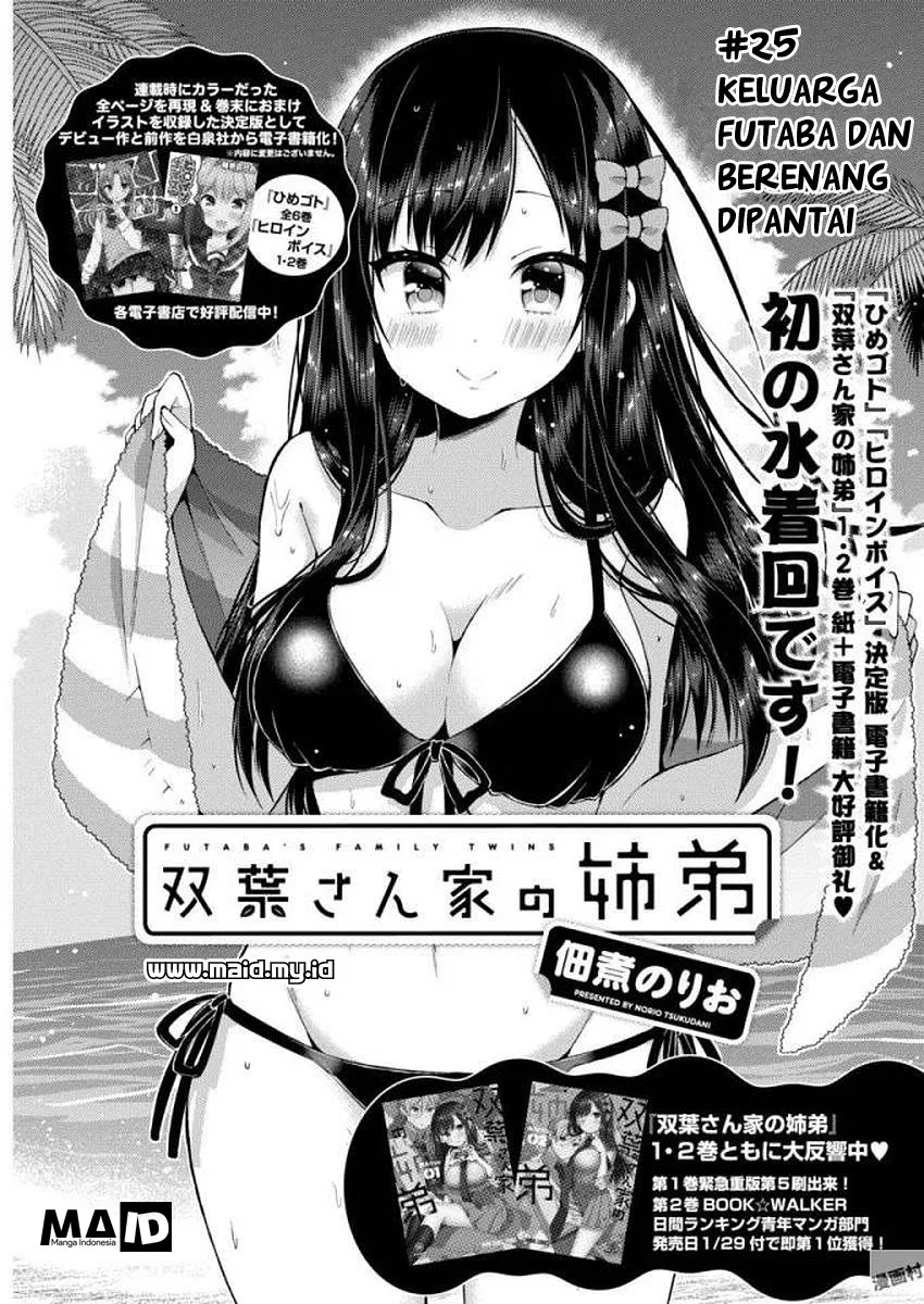 Futaba-san Chi no Kyoudai Chapter 25