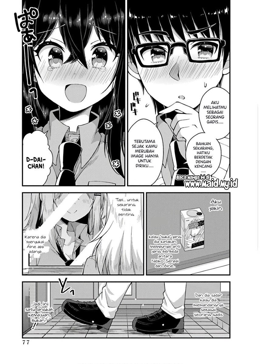 Futaba-san Chi no Kyoudai Chapter 32