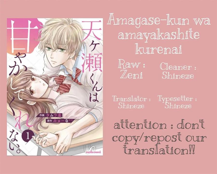 Amagase-kun wa Amayaka Shite Kurenai. Chapter 10