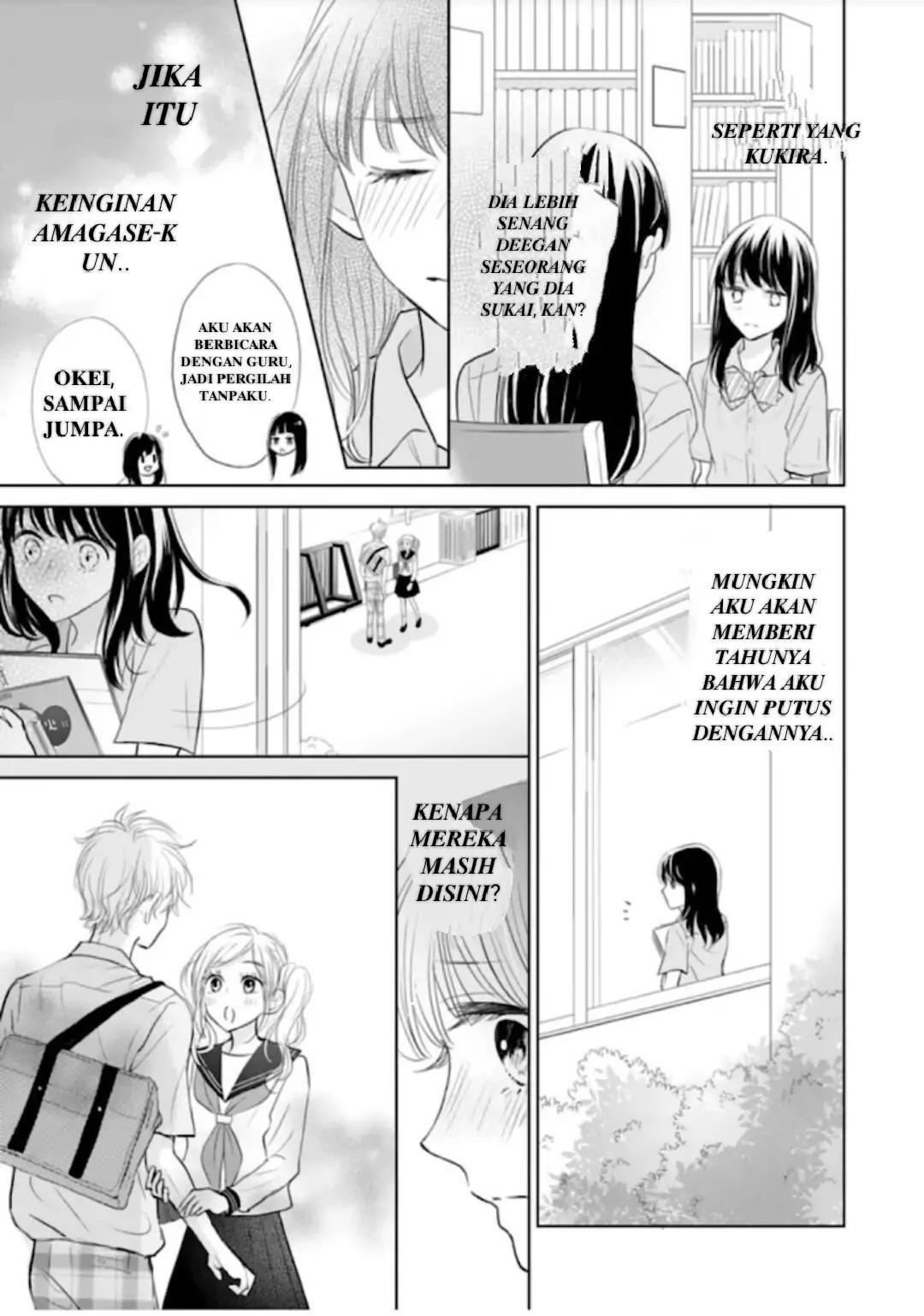 Amagase-kun wa Amayaka Shite Kurenai. Chapter 7