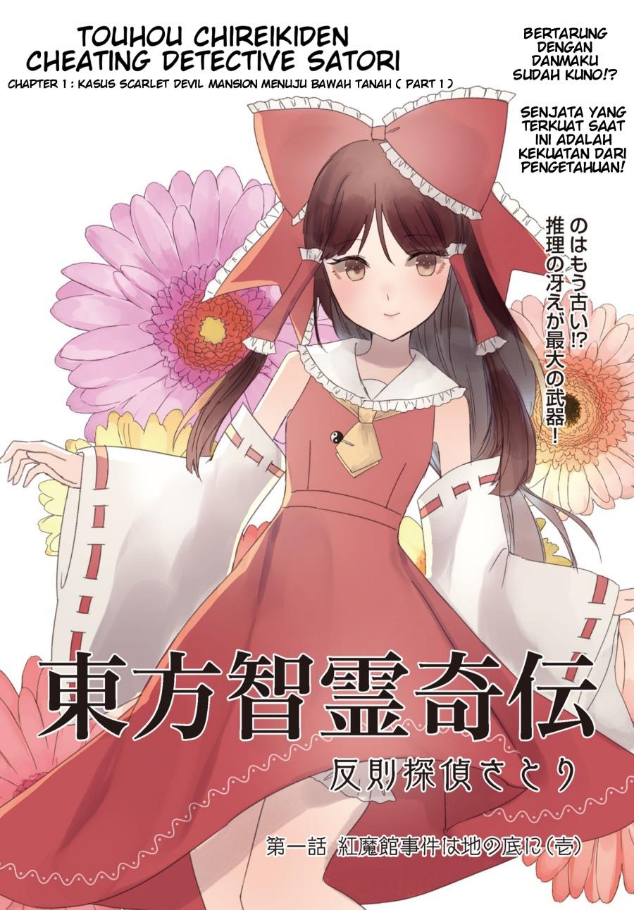 Touhou Chireikiden ~ Hansoku Tantei Satori Chapter 1