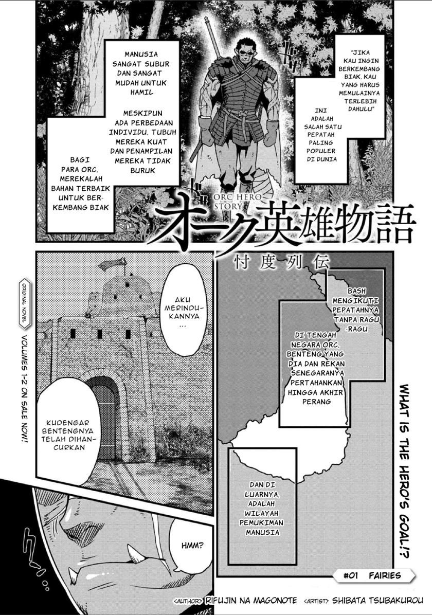 Orc Eiyuu Monogatari ～Sontaku Retsuden～ Chapter 1.1