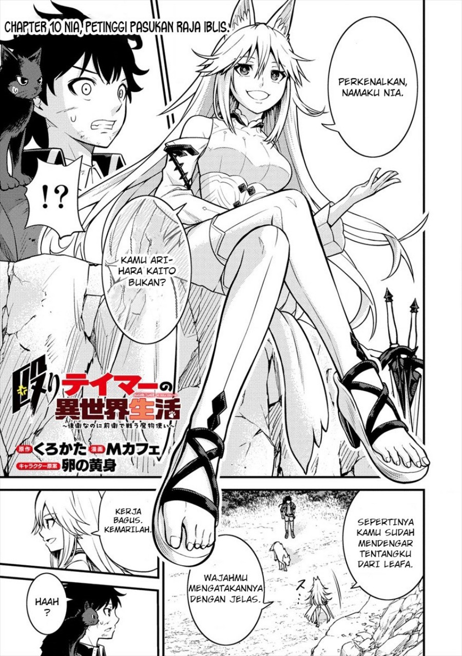 Naguri Tamer no Isekai Seikatsu ~ Kōeinanoni zen’ei de tatakau mamono tsukai ~ Chapter 10