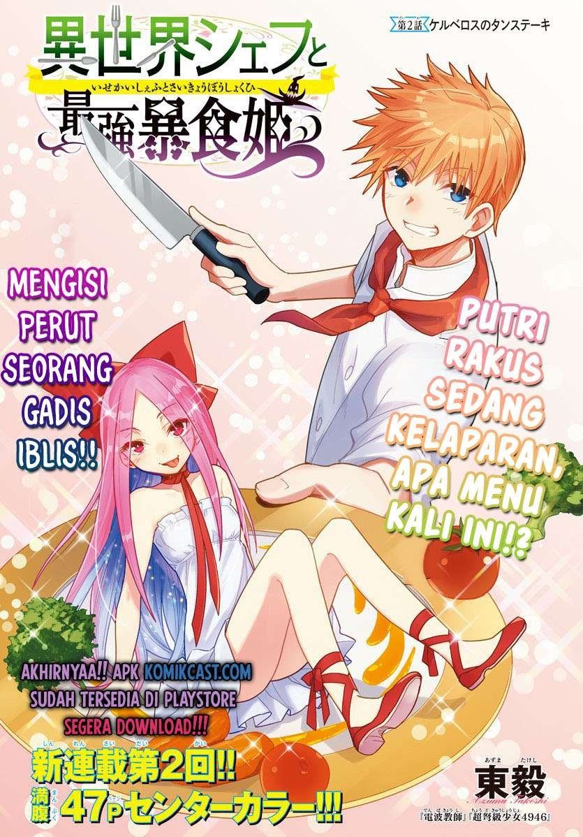 Isekai Chef to Saikyou Boushoku Hime Chapter 2.1