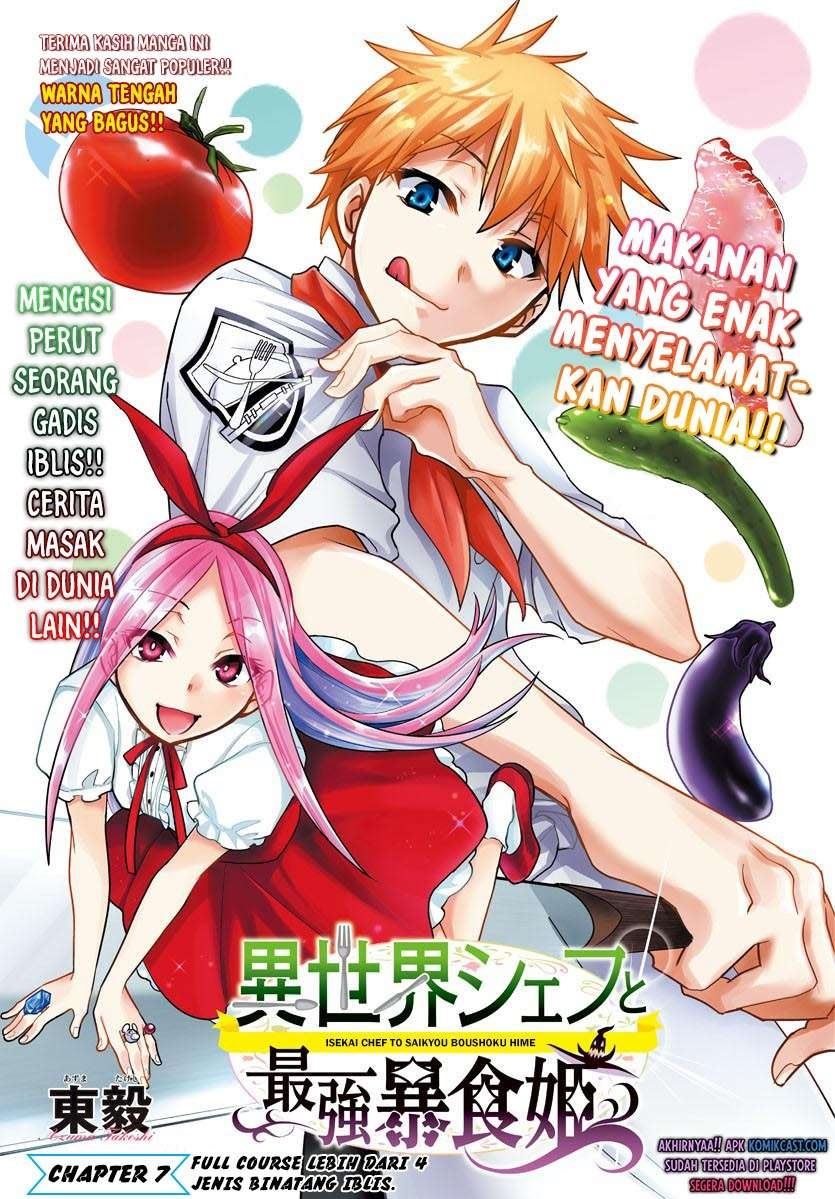 Isekai Chef to Saikyou Boushoku Hime Chapter 7