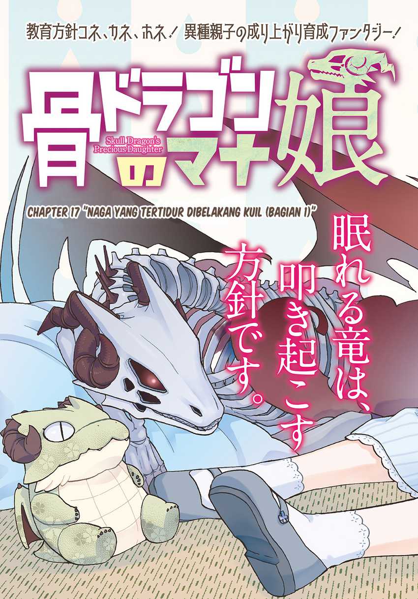 Hone Dragon no Mana Musume Chapter 17.1