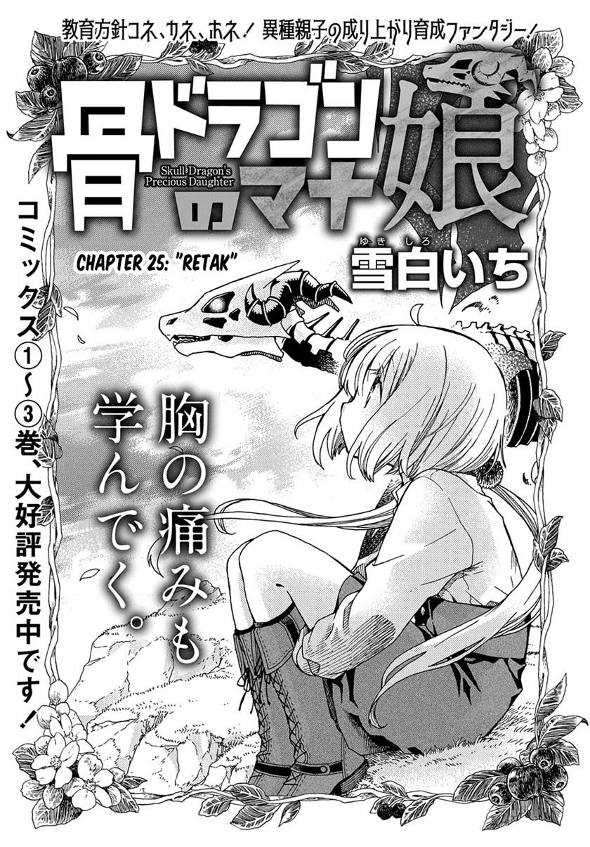 Hone Dragon no Mana Musume Chapter 25