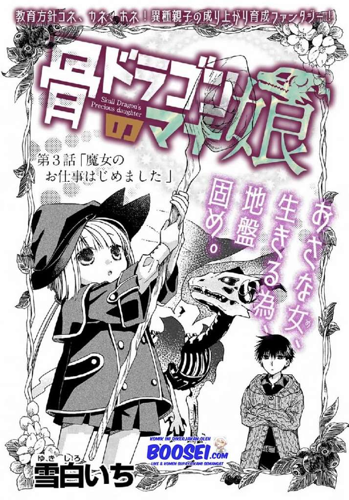 Hone Dragon no Mana Musume Chapter 3