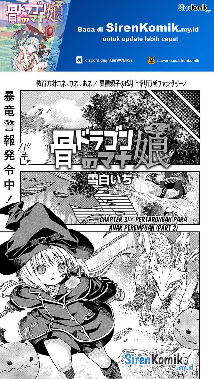 Hone Dragon no Mana Musume Chapter 31.2