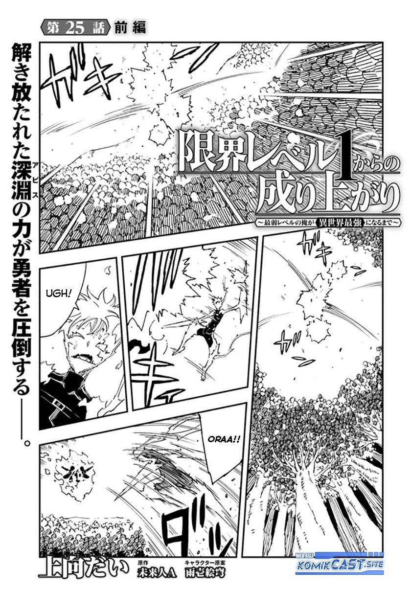 Genkai Level 1 kara no Nariagari Chapter 25.1