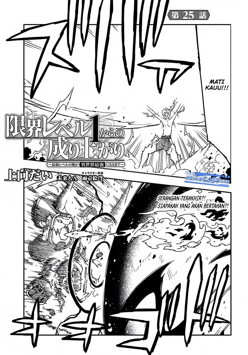 Genkai Level 1 kara no Nariagari Chapter 25.2