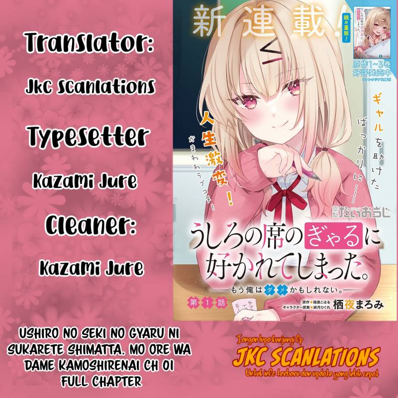 Ushiro no Seki no Gal ni Sukarete Shimatta. Chapter 1.2F