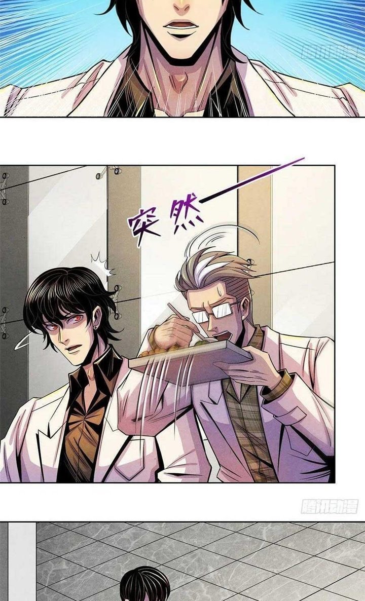 Doctor Li Ming Chapter 30