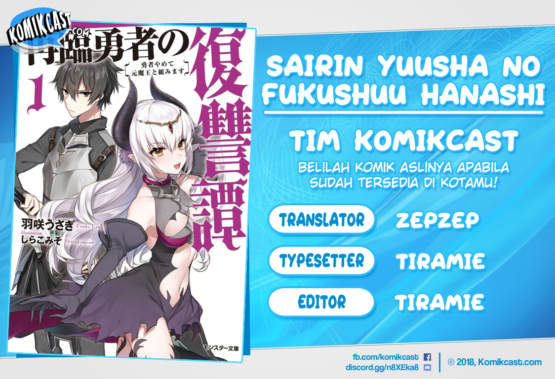 Sairin Yuusha no Fukushuu Hanashi Chapter 2