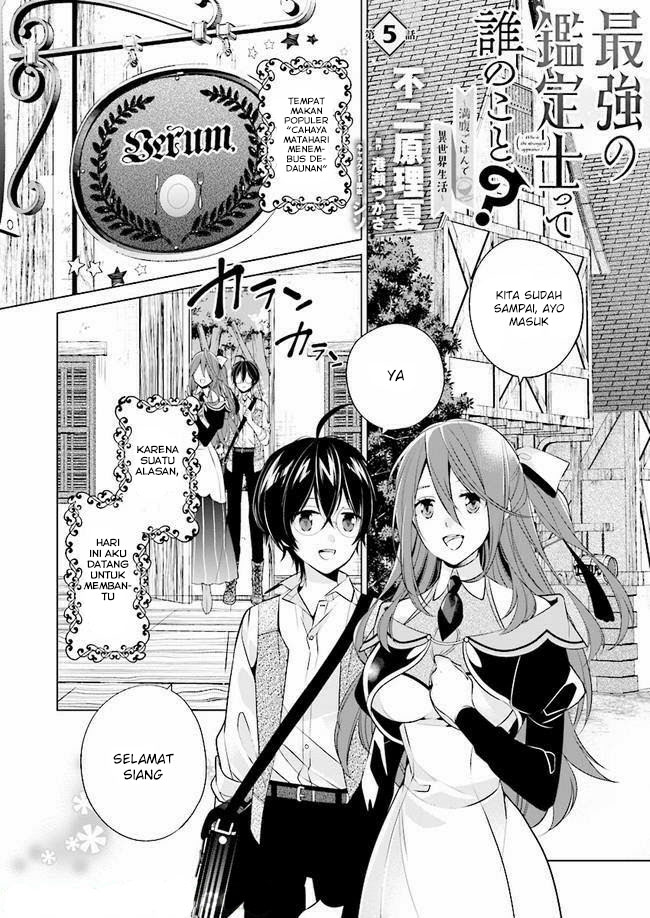 Saikyou no Kanteishi tte Dare no koto? ~Manpuku gohan de Isekai Seikatsu~ Chapter 5