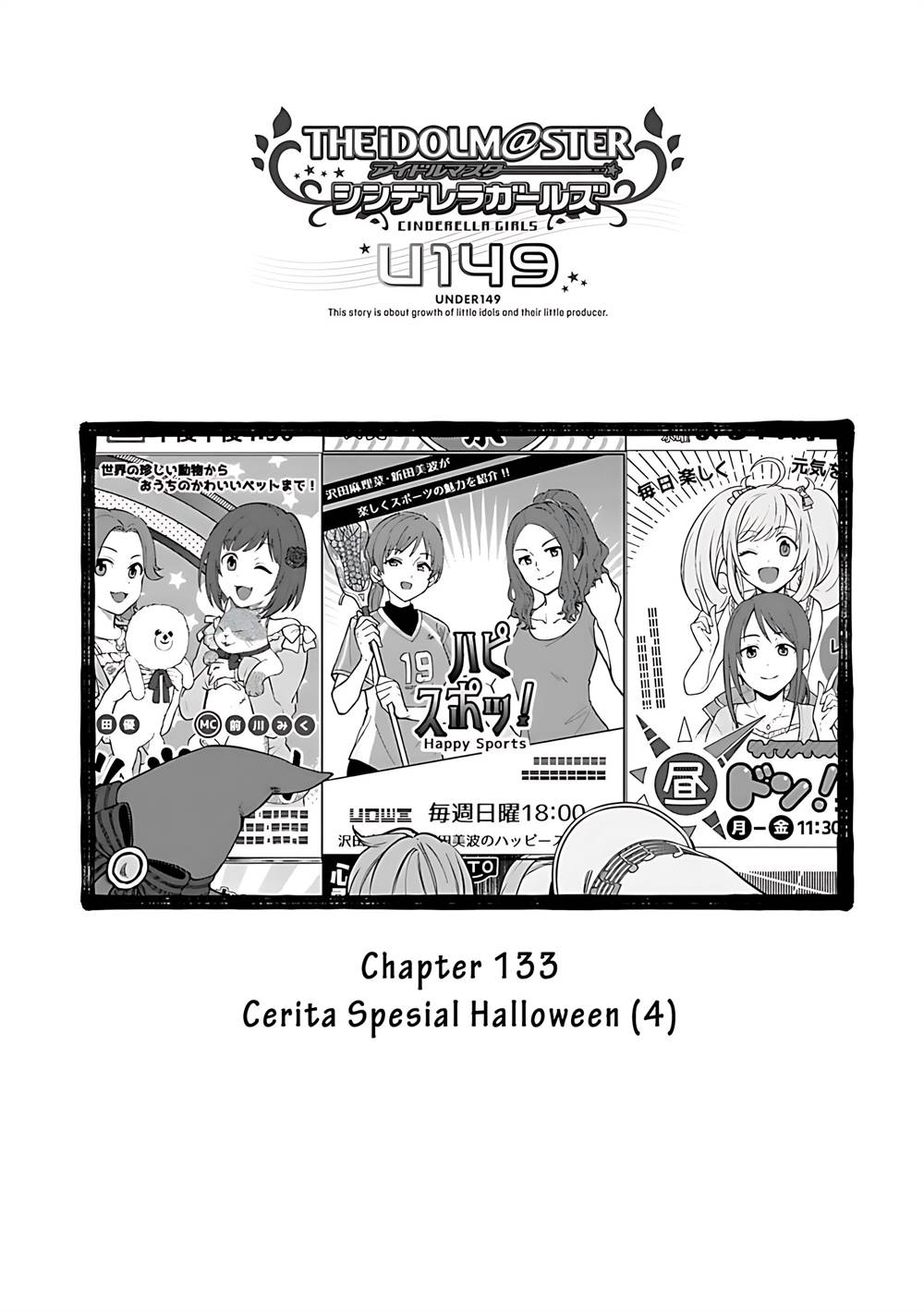 THE iDOLM@STER Cinderella Girls – U149 Chapter 133