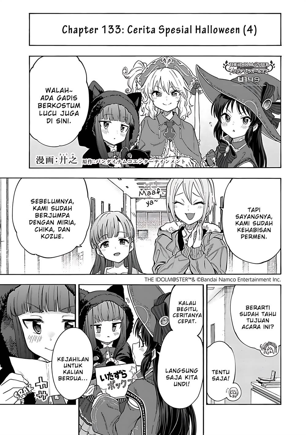 THE iDOLM@STER Cinderella Girls – U149 Chapter 133