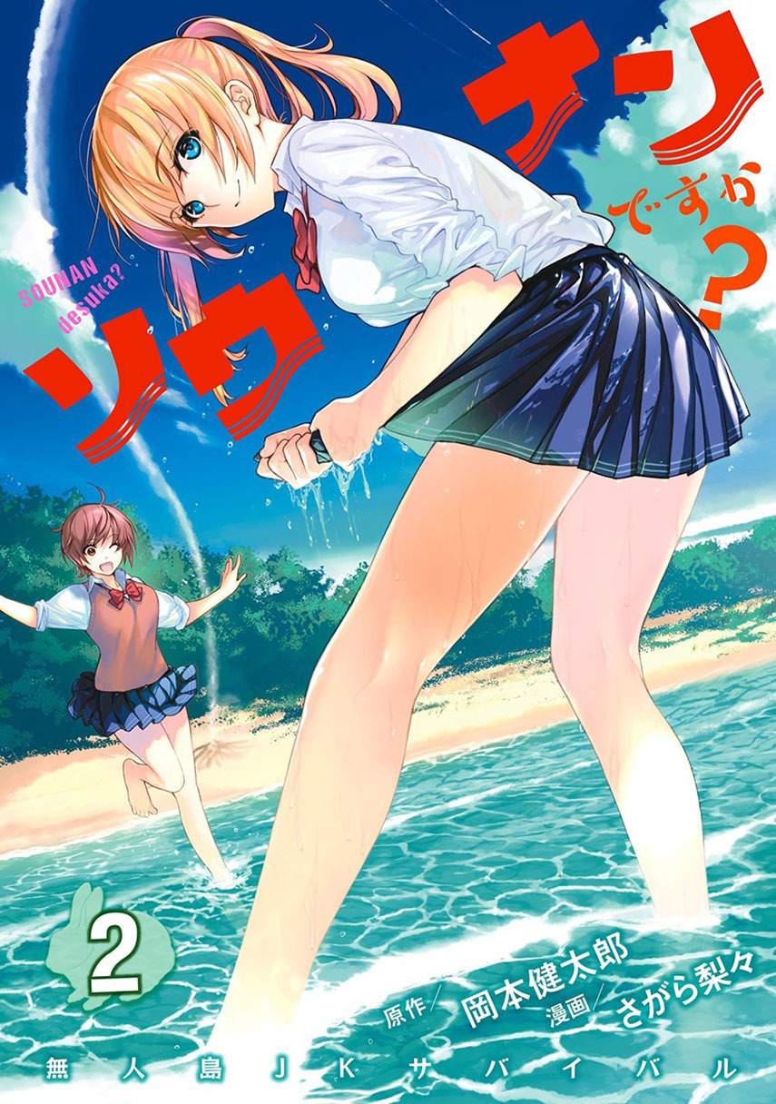 Sounan desu ka? Chapter 10