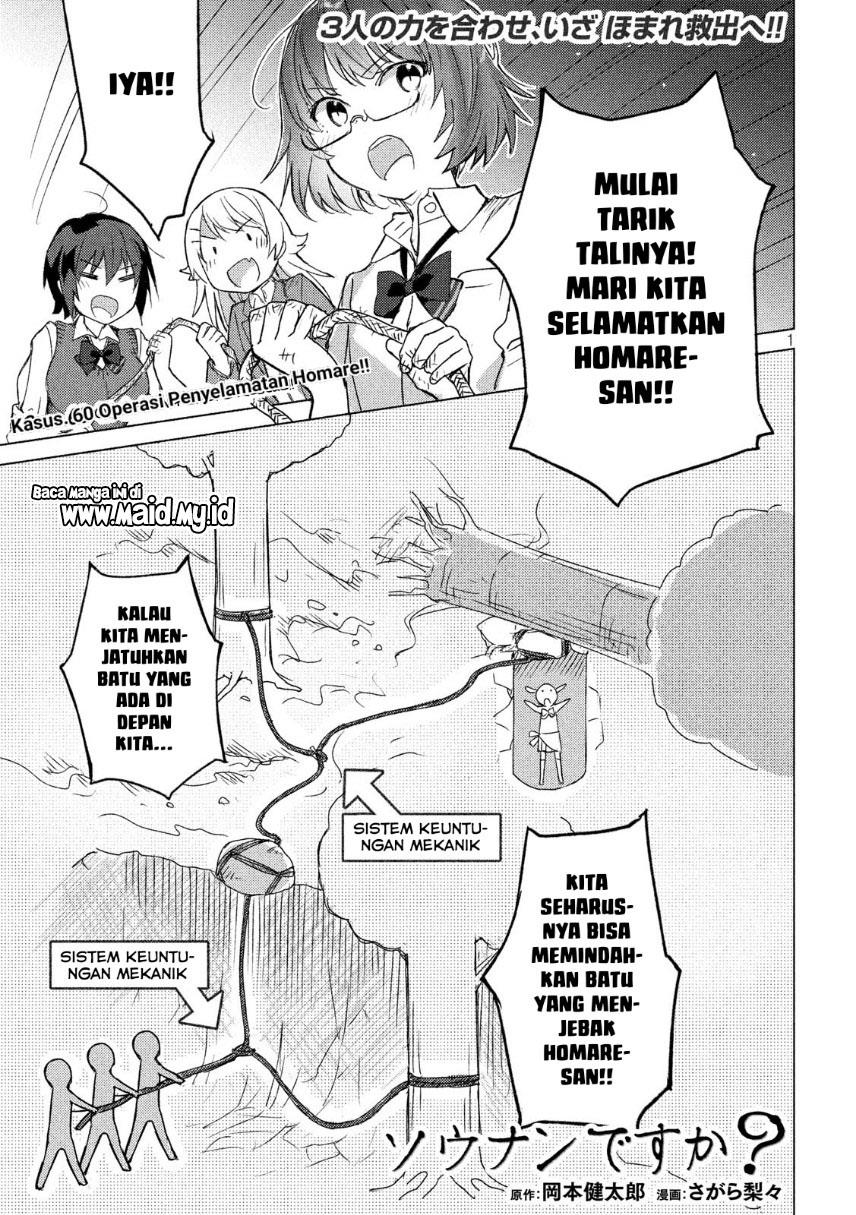 Sounan desu ka? Chapter 60