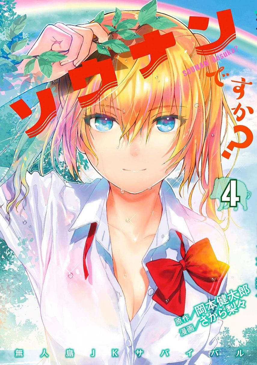 Sounan desu ka? Chapter 61