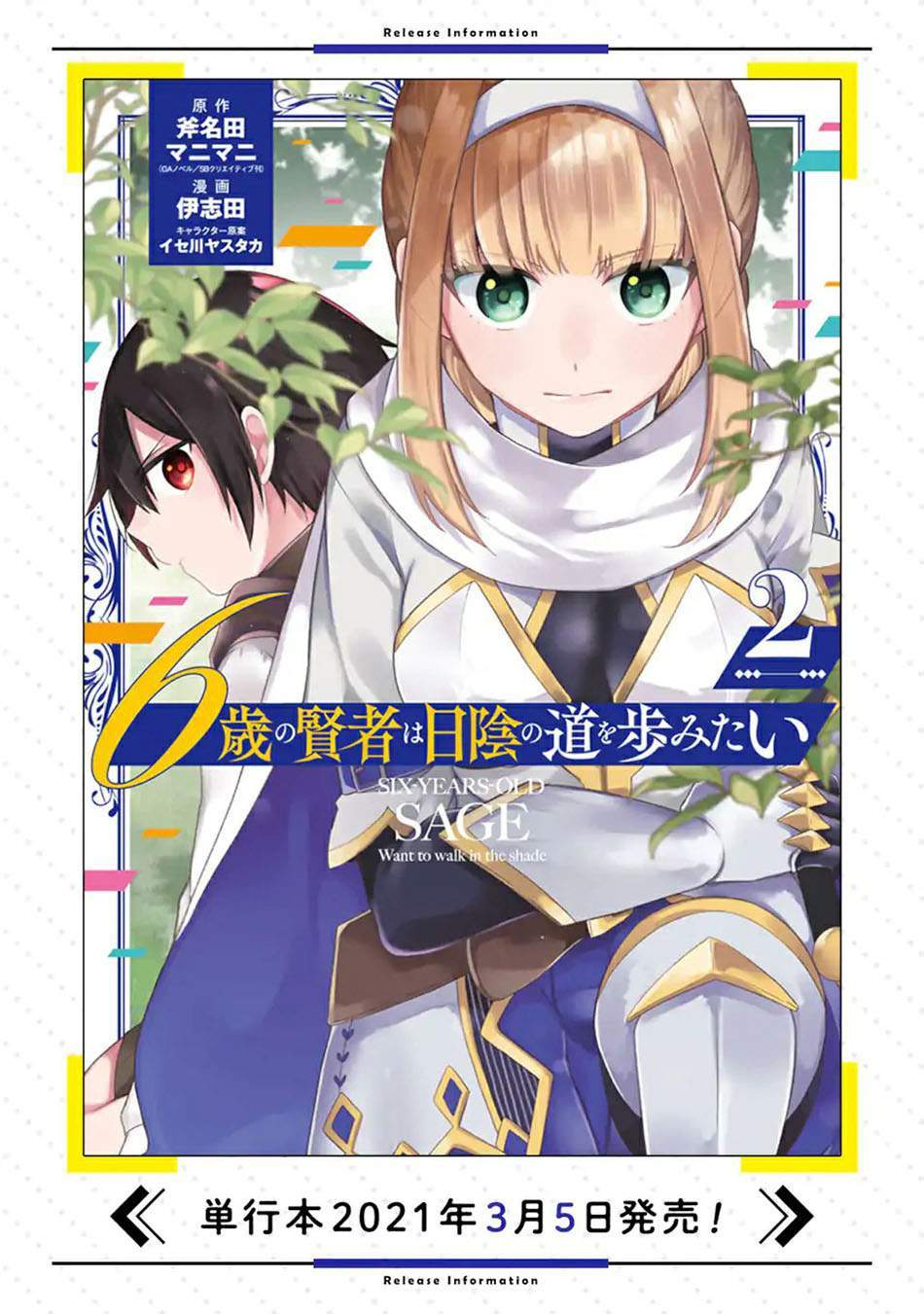 6-sai No Kenja Wa Hikage No Michi Wo Ayumitaia Chapter 11