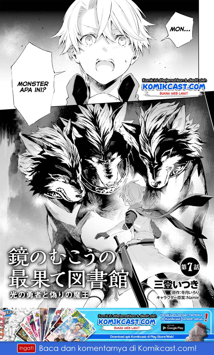 Kagami No Mukou No Saihate Toshokan: Kou No Yuusha To Itsuwari No Maou Chapter 07