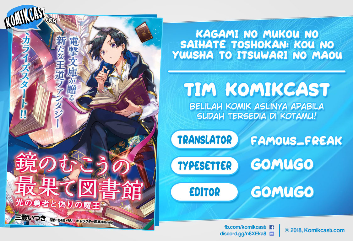 Kagami No Mukou No Saihate Toshokan: Kou No Yuusha To Itsuwari No Maou Chapter 07