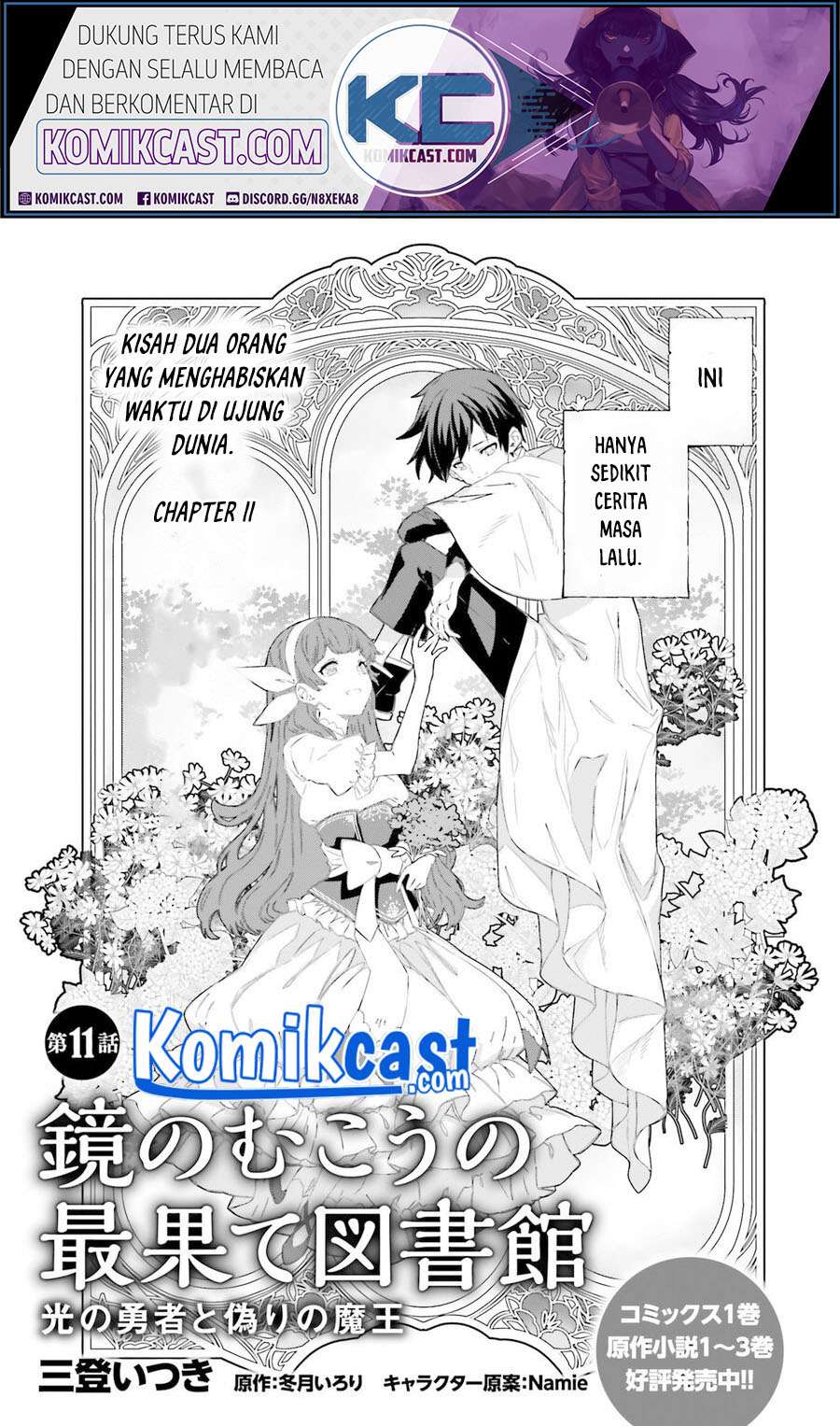 Kagami No Mukou No Saihate Toshokan: Kou No Yuusha To Itsuwari No Maou Chapter 11