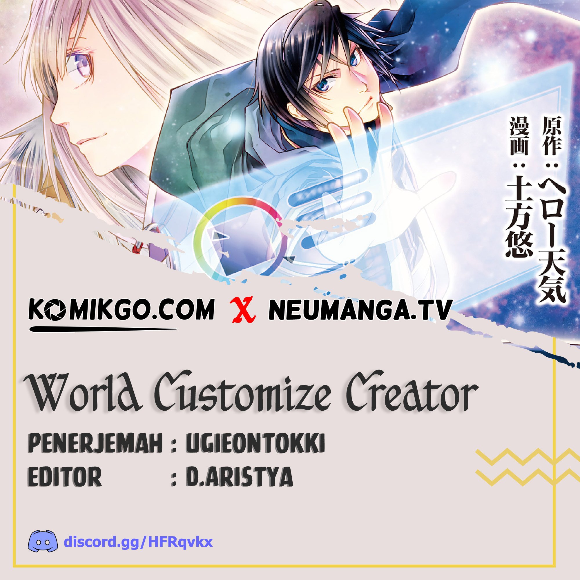 World Customize Creator Chapter 63