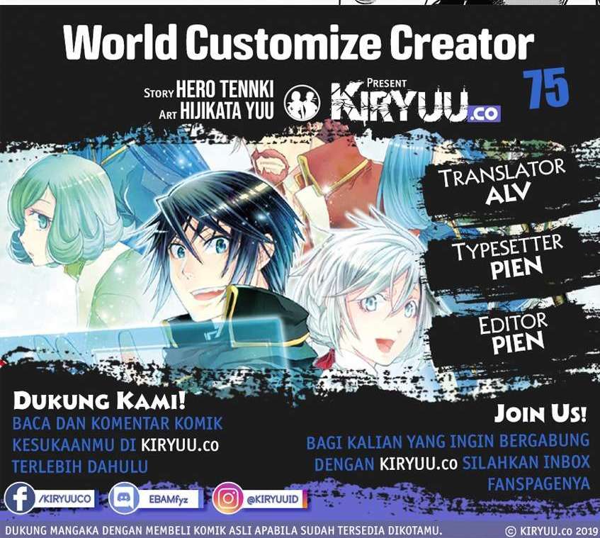 World Customize Creator Chapter 75