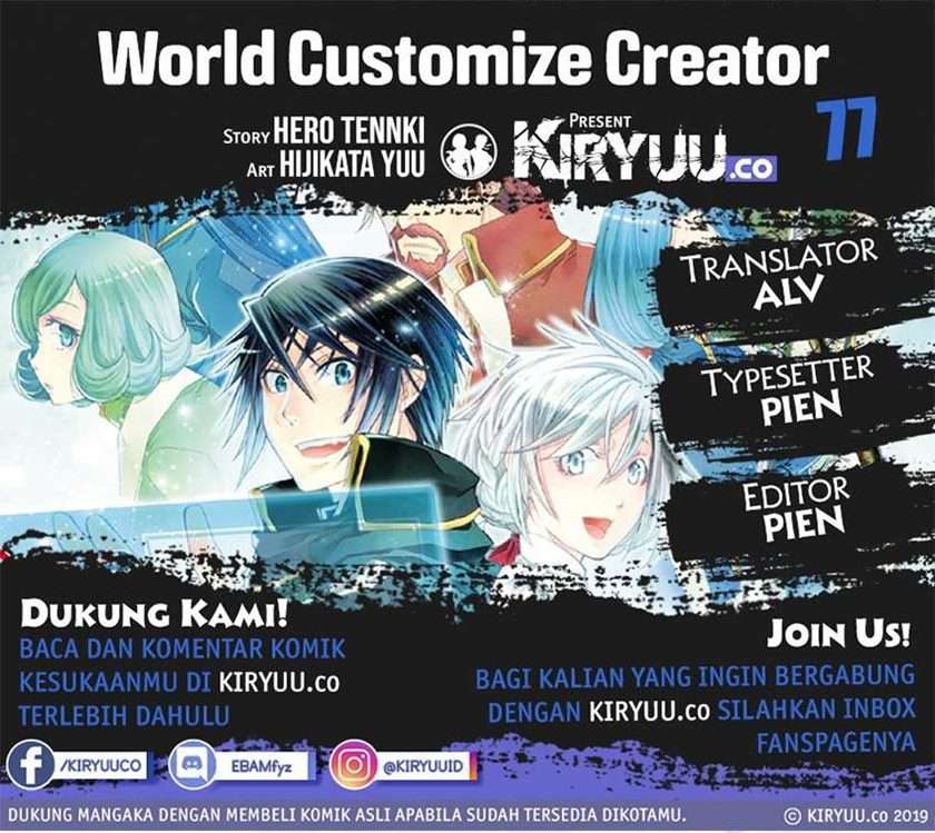 World Customize Creator Chapter 77