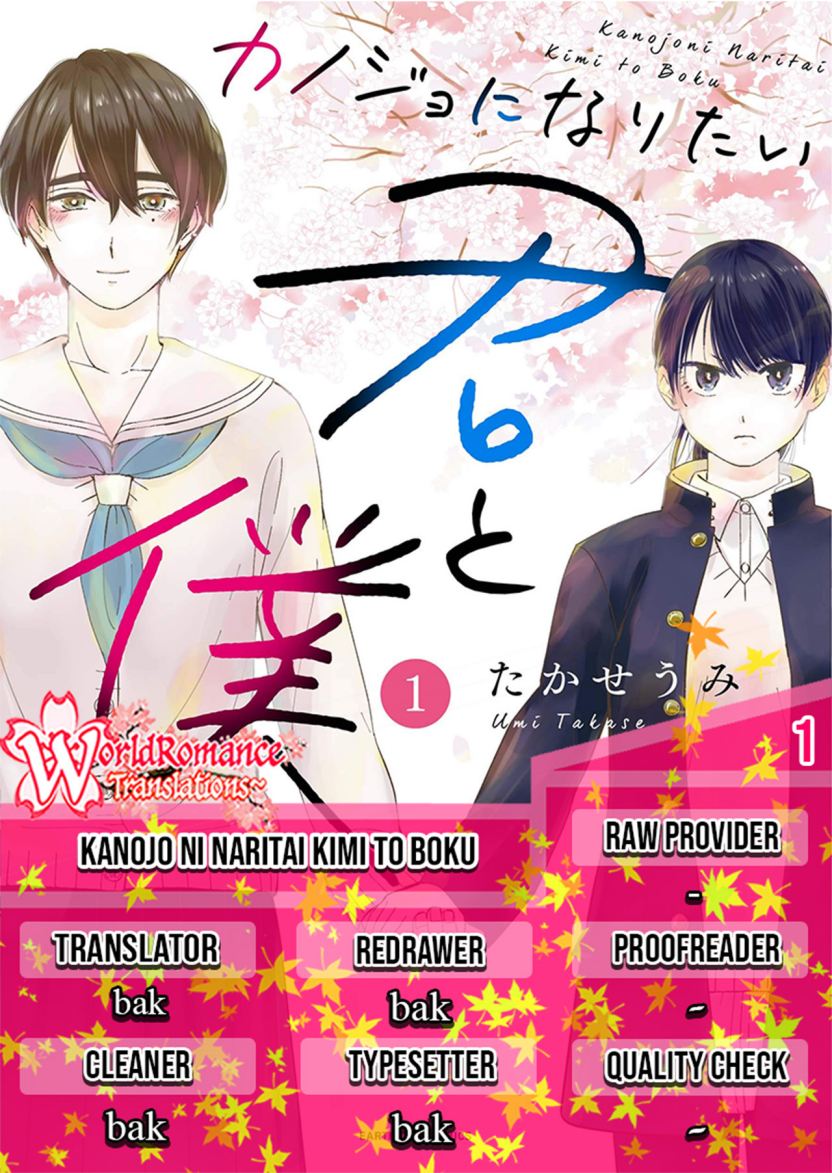 Kanojo ni Naritai Kimi to Boku Chapter 1