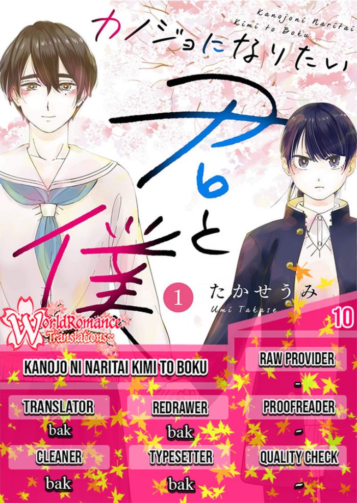 Kanojo ni Naritai Kimi to Boku Chapter 10