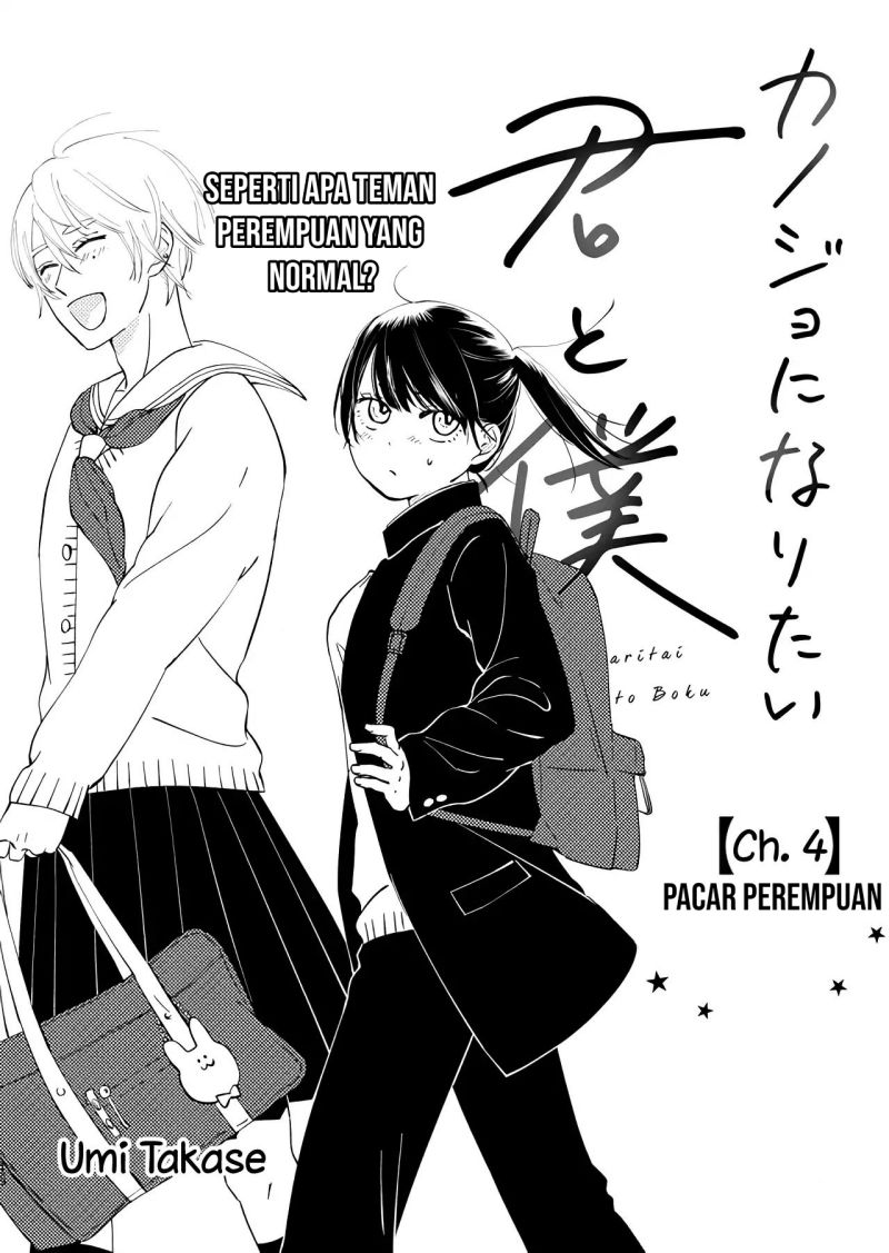 Kanojo ni Naritai Kimi to Boku Chapter 4