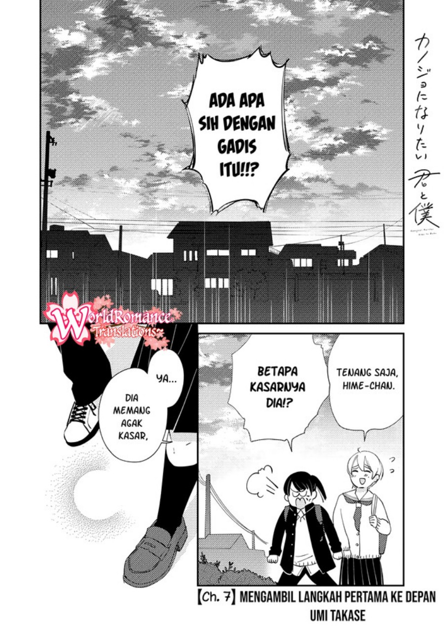 Kanojo ni Naritai Kimi to Boku Chapter 7