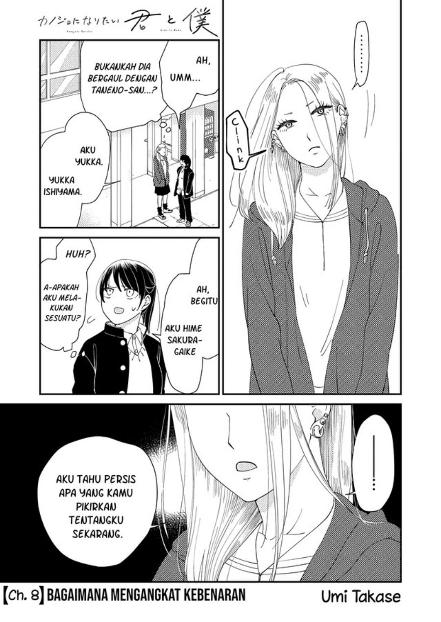 Kanojo ni Naritai Kimi to Boku Chapter 8