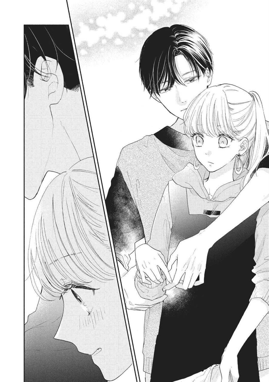 Tonari no Otona-kun Chapter 1