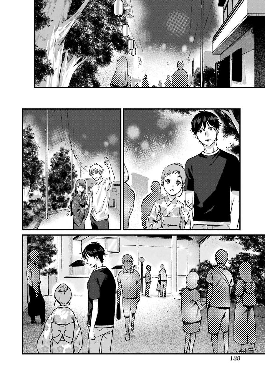 Rental Onii-chan Chapter 14