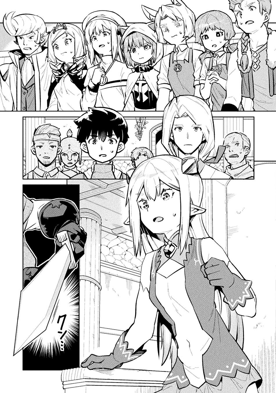 NEET dakedo Hello Work ni Ittara Isekai ni Tsuretekareta Chapter 51