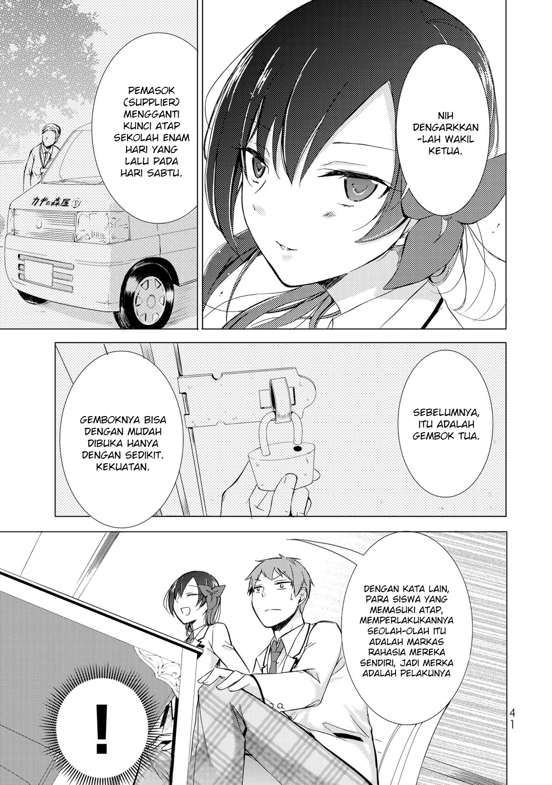 The Student Council President Solves Everything on the Bed Chapter 1