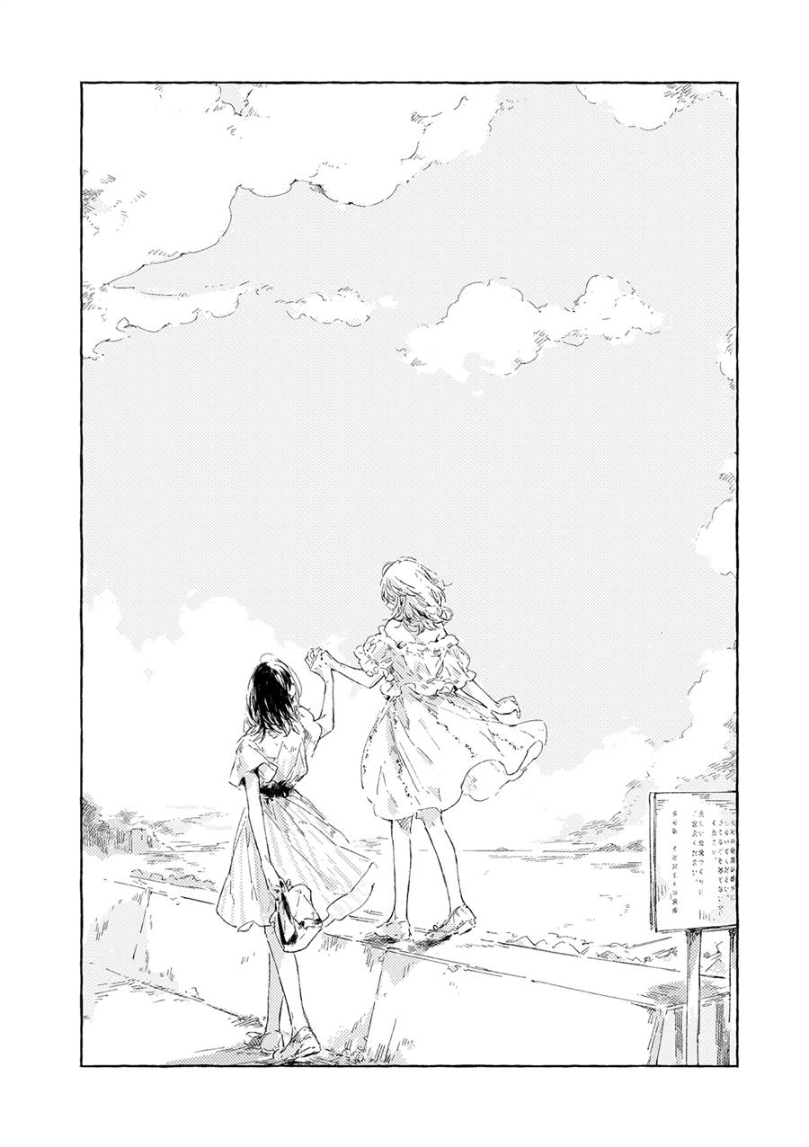 Watashi no Angela Chapter 3