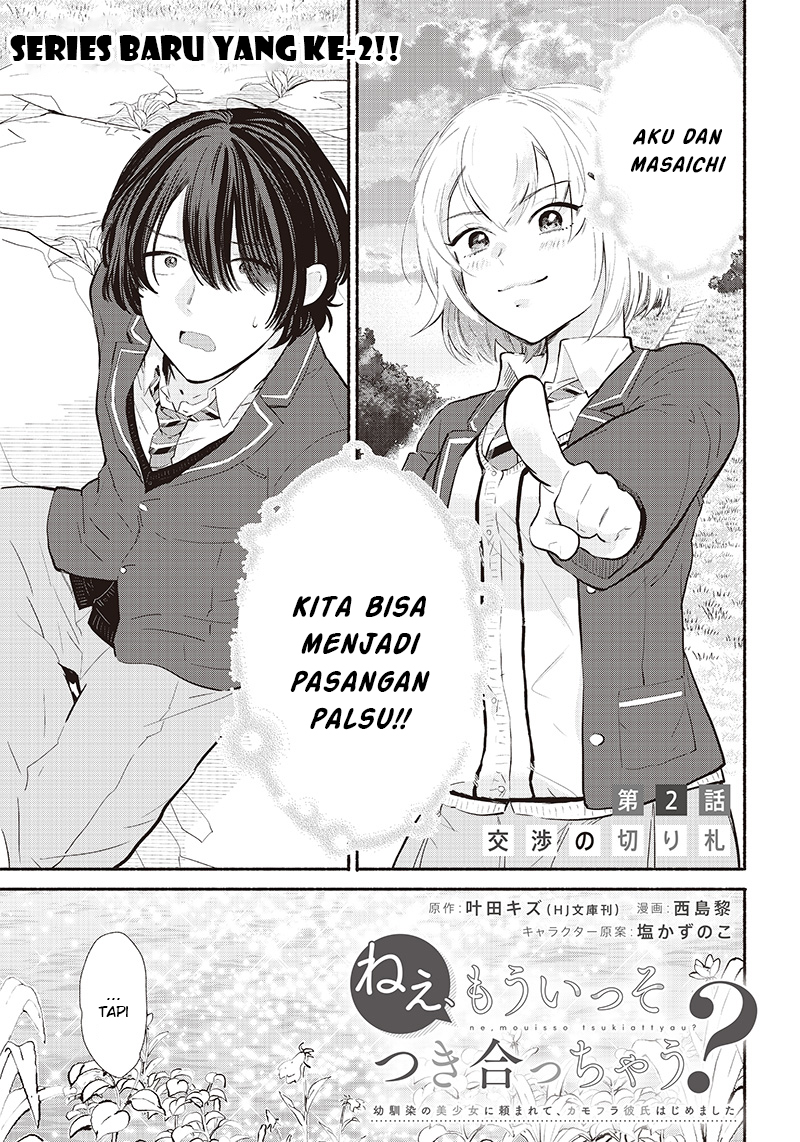 Nee, Mou Isso Tsukiacchau? Osananajimi no Bishoujo ni Tanomarete, Camo Kareshi Hajimemashita Chapter 2