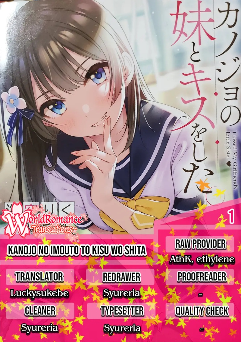 Kanojo no Imouto to Kisu wo Shita Chapter 1