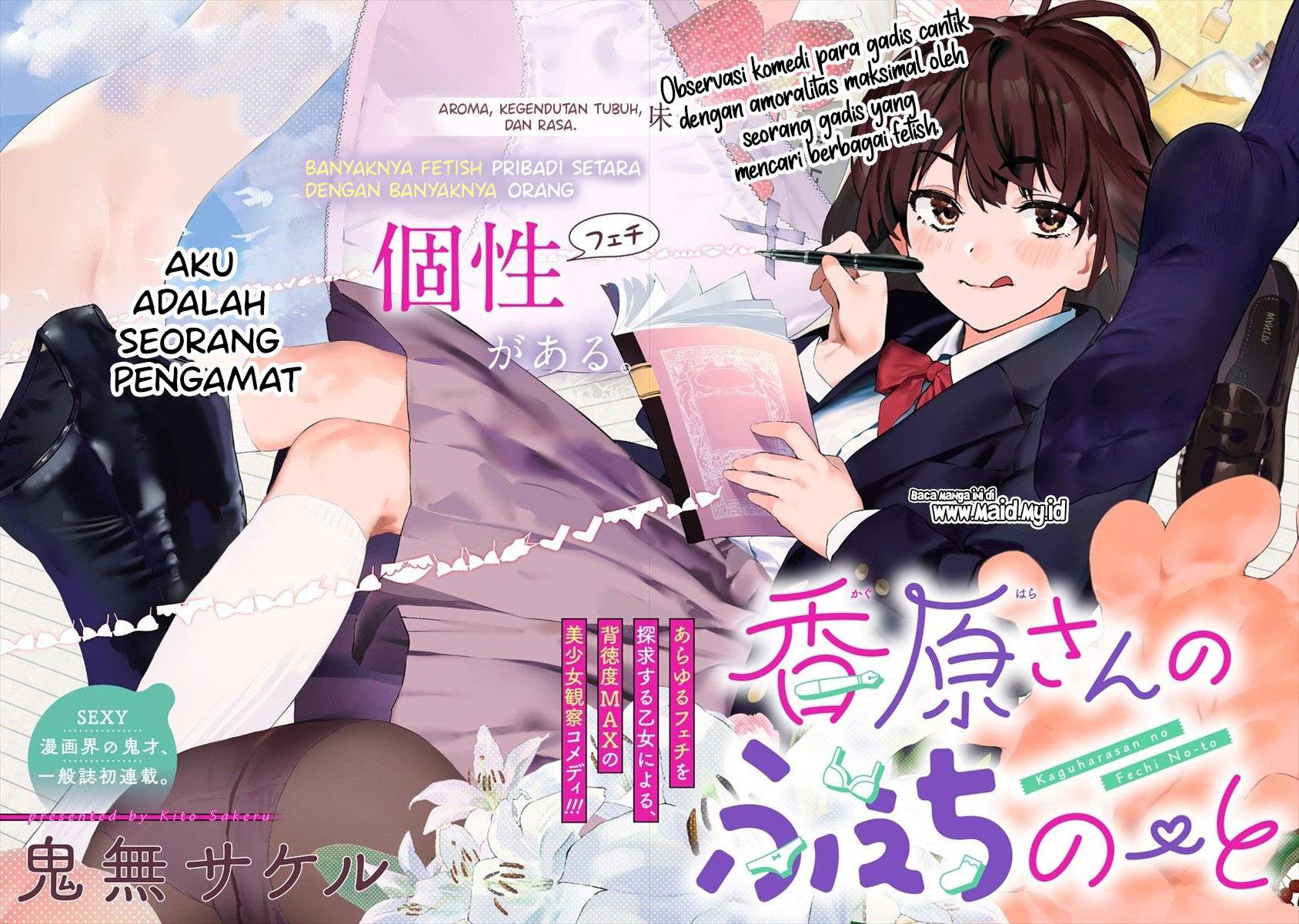 Kahara-san no Fetish Note Chapter 1