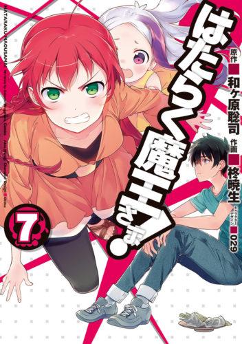 Taishou Otome Otogibanashi Chapter 1